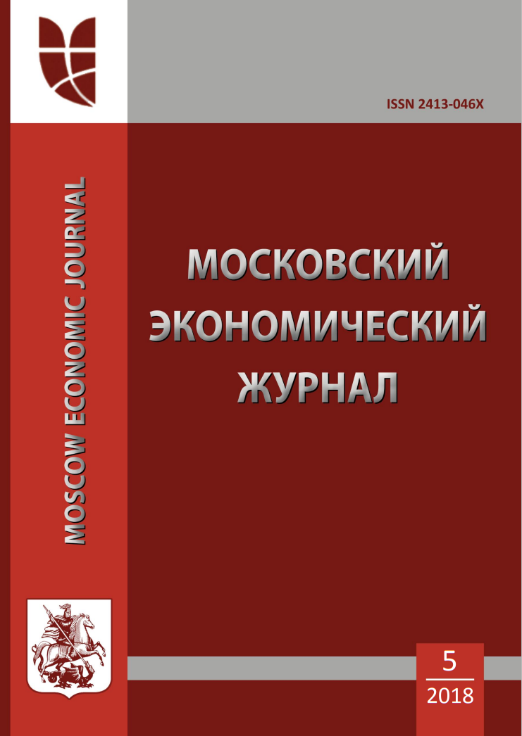                         MOSCOW ECONOMIC JOURNAL
            