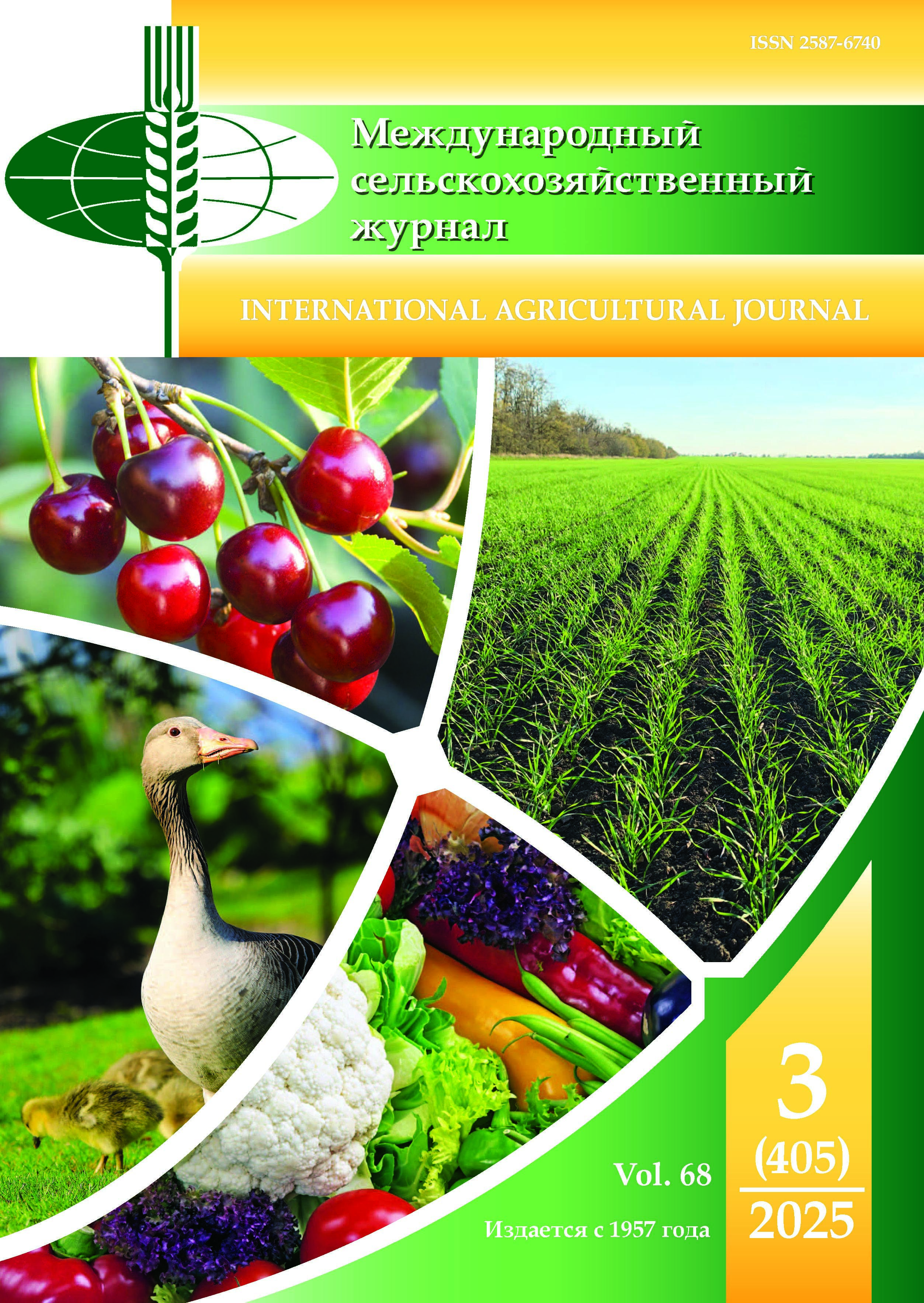                         INTERNATIONAL AGRICULTURAL JOURNAL
            