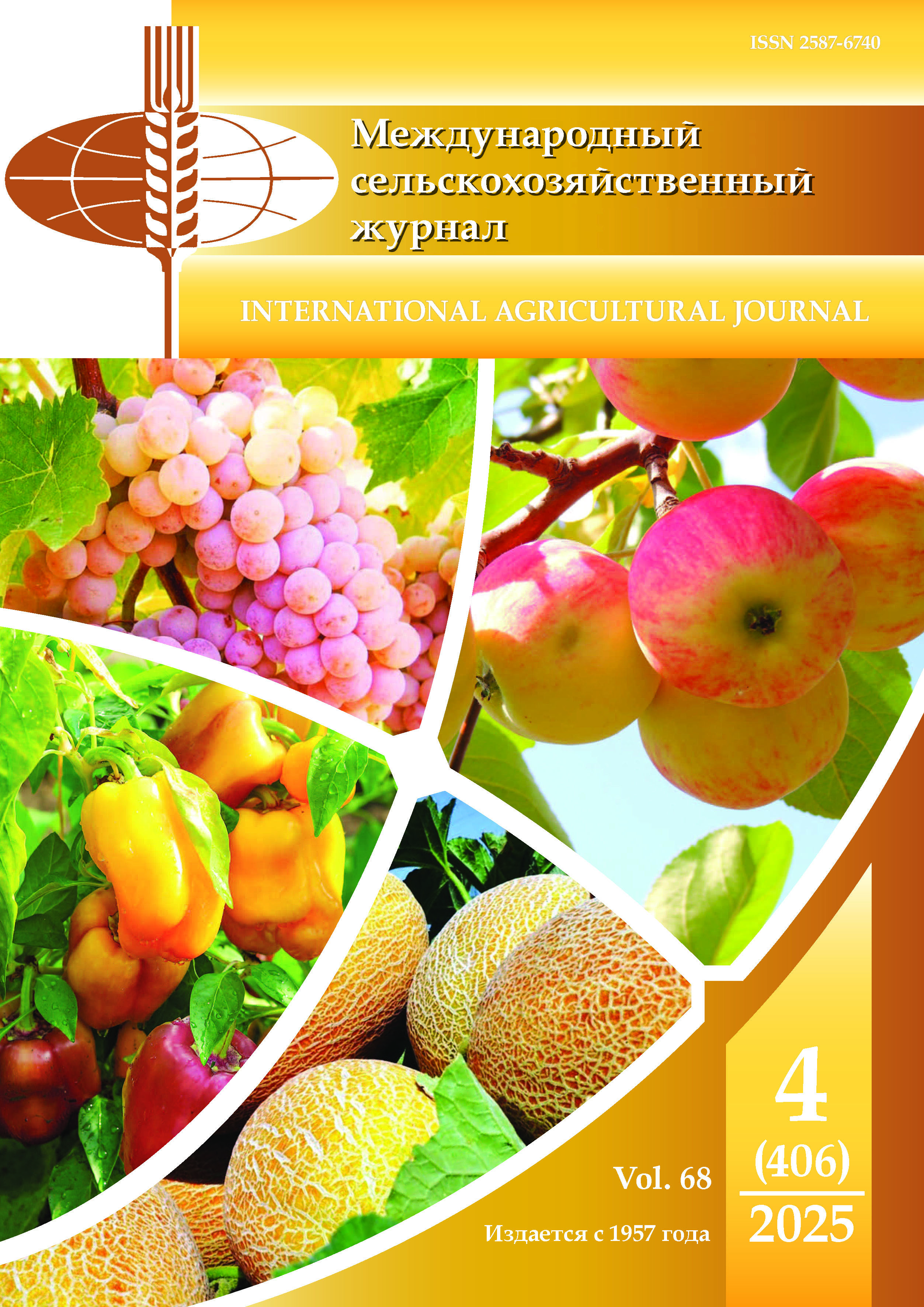                         INTERNATIONAL AGRICULTURAL JOURNAL
            