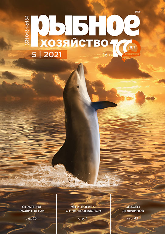                         Analysis of implementation of the Russian National Plan of Actions to Prevent, Restrict and Eliminate Illegal, Unregulated and Unreported (IUU) fishing and additional measures to fight it (proposals for its further development) (part 3)
            