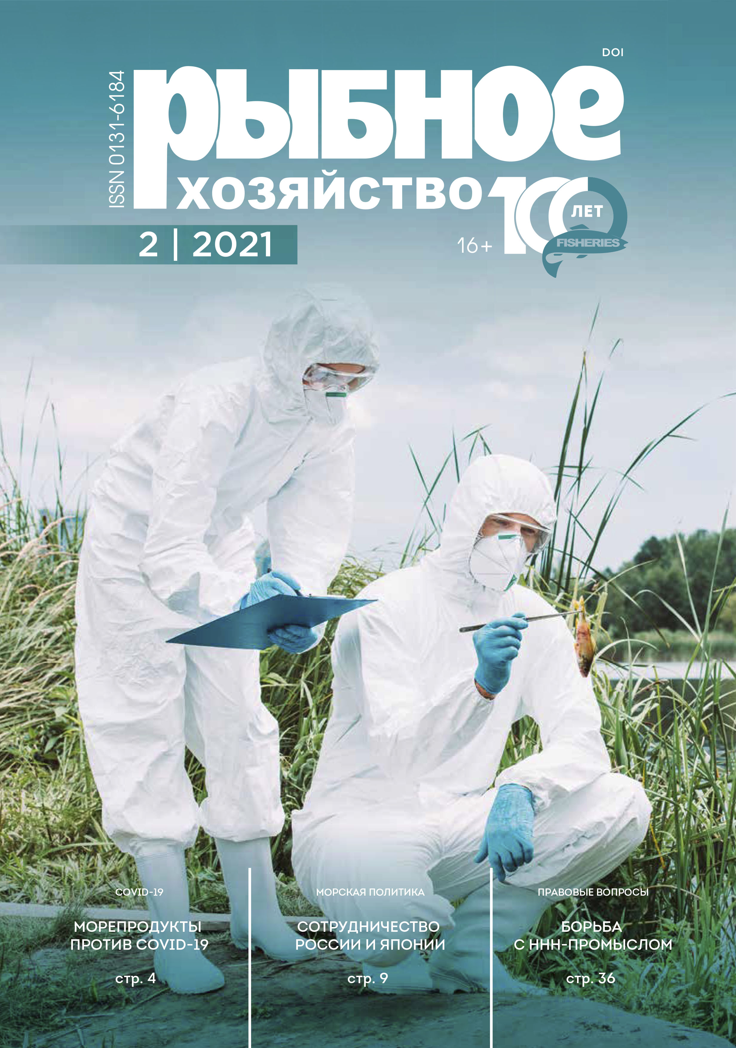                         Analysis of students' qualification works in the view of the approval of new Educational and Professional Standards. 10 years of Educational programme 35.03.08 