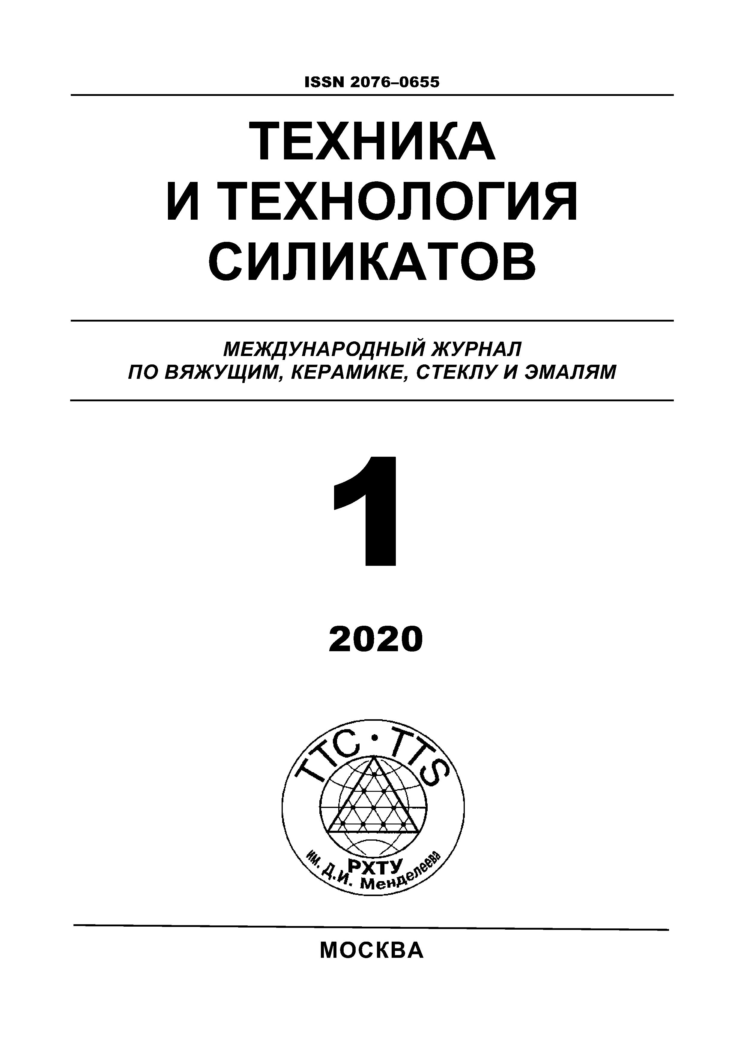             ТЕРМОДИНАМИЧЕСКАЯ ОЦЕНКА ВЛИЯНИЯ КАРБОНАТА КАЛЬЦИЯ НА  ГИДРАТАЦИЮ ЦЕМЕНТА
    