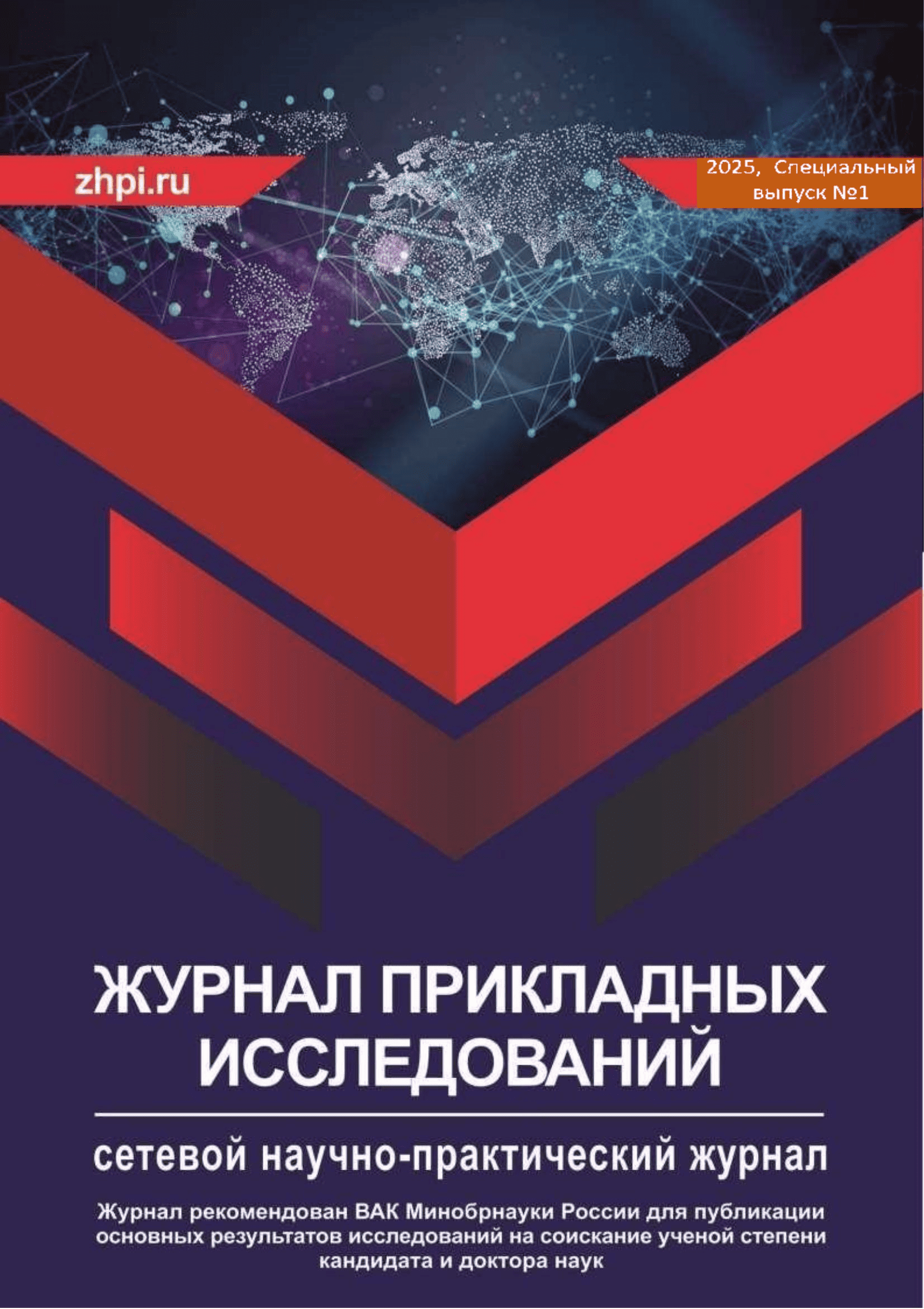             Партнёрство вуза и работодателей в формировании актуальных профессиональных компетенций: педагогический аспект
    