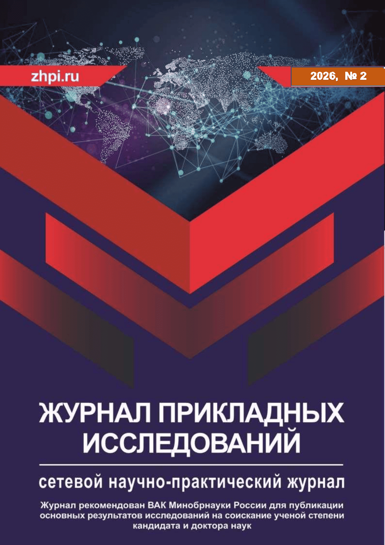                         Development of analytical and audit procedures for assessing the organization's income and expenses to improve the reliability of financial results
            