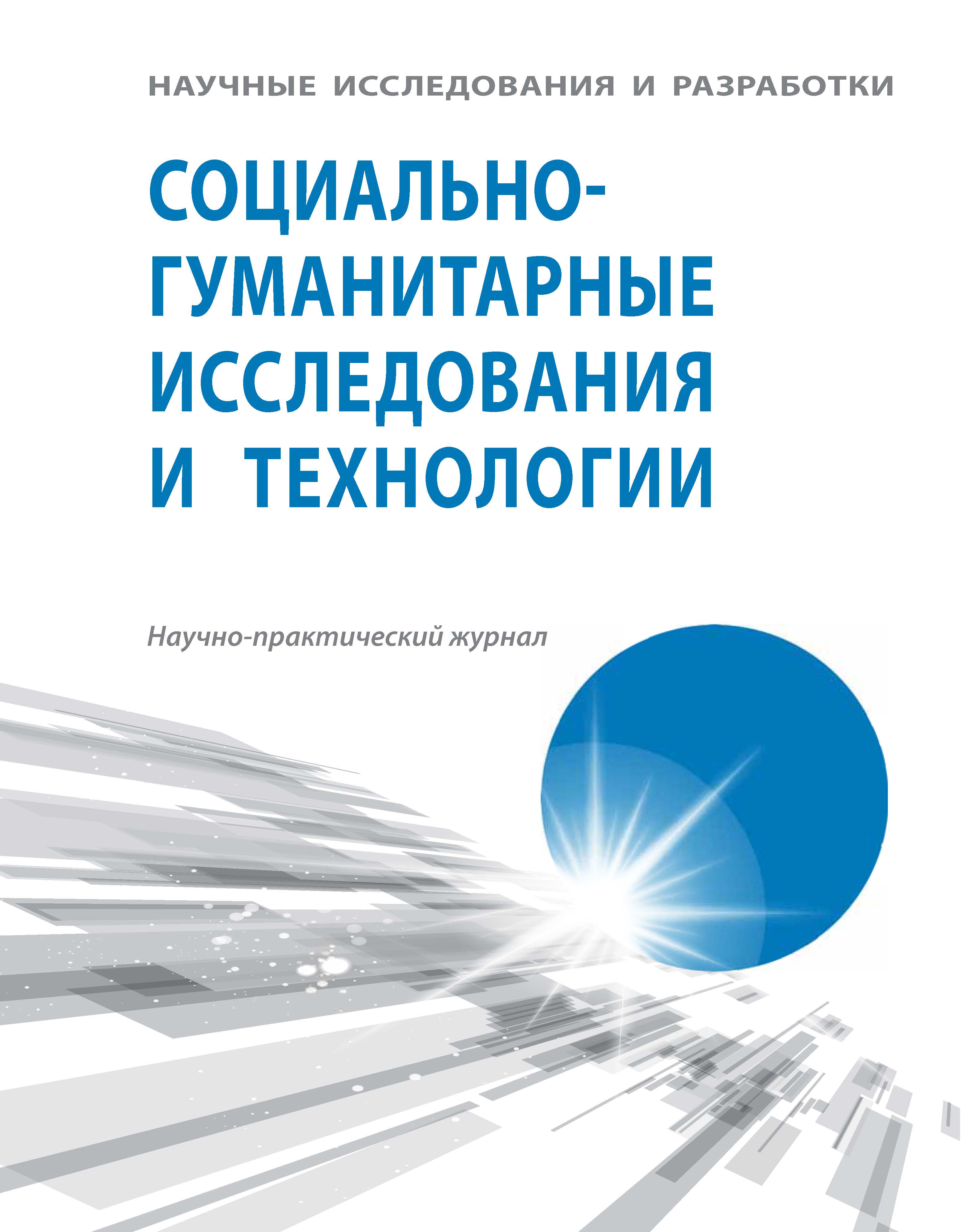             NEET-молодежь и перспективы рынка труда
    